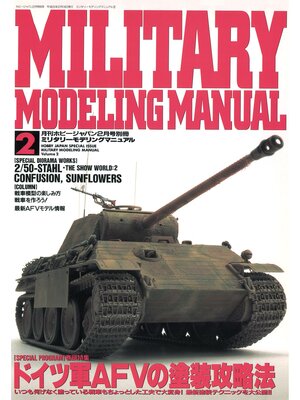 cover image of MILITARY MODELING MANUAL, Volume2